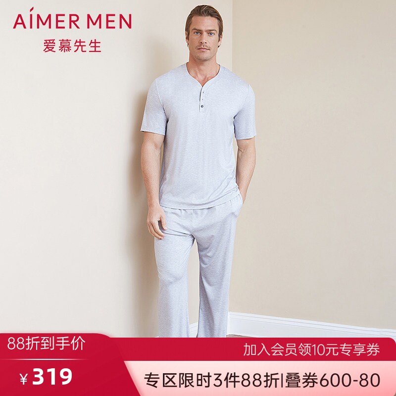 爱慕先生纵享丝滑家居长裤NS42C093