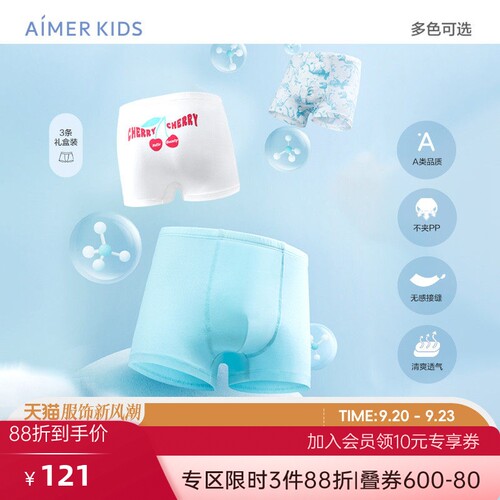 3条装儿童内裤专柜正品男女孩可爱平角三角裤抗菌夏季薄柔软