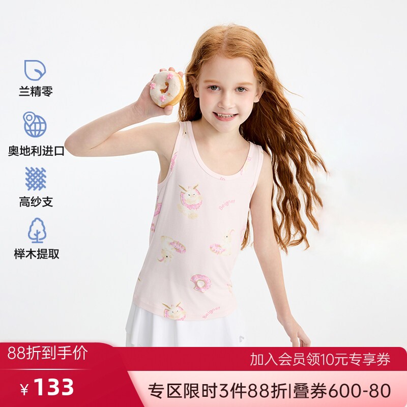 兰精零|爱慕儿童天使背心卡通IP款男女童0碳莫代尔吊带跨栏背心