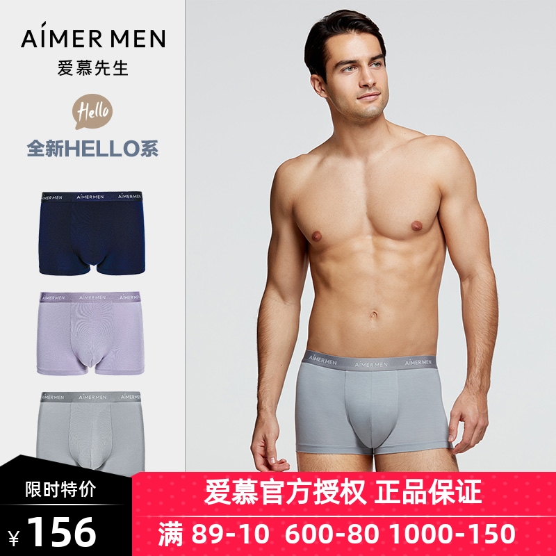 3件包 爱慕先生官方正品平角裤HELLO裤夏季男士抗菌内裤NS23C235