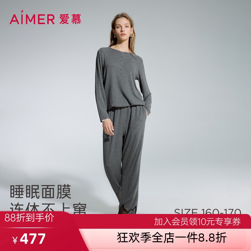 爱慕睡眠面膜秋冬睡衣女舒适可外穿圆领长袖连体裤家居服AM45D351