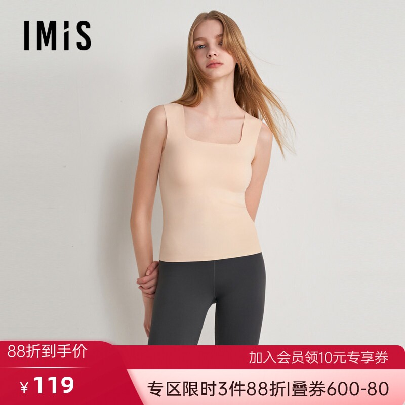 爱美丽简约随心裁打底随心裁方领带杯背心IM71BPM2