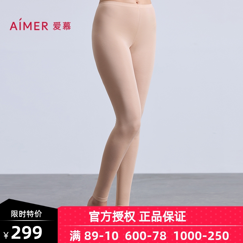 爱慕奶皮衣官方正品薄款保暖裤秋冬女士打底秋裤长裤AM73B771