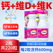 110粒钙尔奇钙维d维k软胶囊液体钙成人男女性中老年碳酸钙补充钙