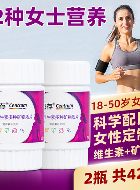 善存小紫瓶女士复合维生素多种矿物质片80b族成人官方40 21片正品