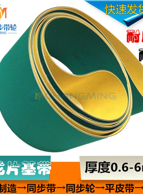 片基带 纺织锭带 SMT皮带 木工皮带 平皮带 同步带 厚度0.6-6mm