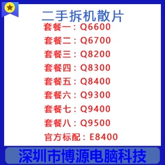 Intel Q6600 Q6700 QX6800 Q8200 Q8300 Q8400 Q9300 Q9400 Q9500