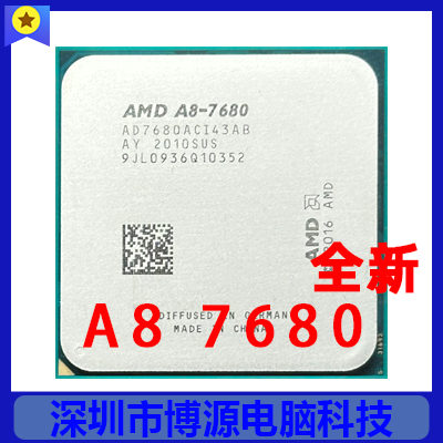 AMD A8 7680 全新散片 4核4线程 质保一年 45W FM2+ 集显 APU CPU