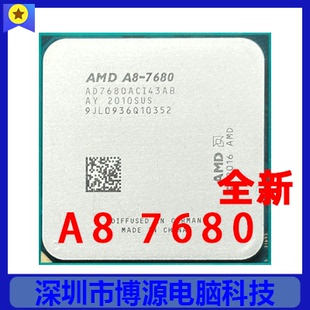 45W CPU 7680 APU 集显 FM2 质保一年 4核4线程 全新散片 AMD