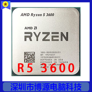 AMD锐龙 Ryzen 5 3600 R5 3600正式版拆机散片 95新