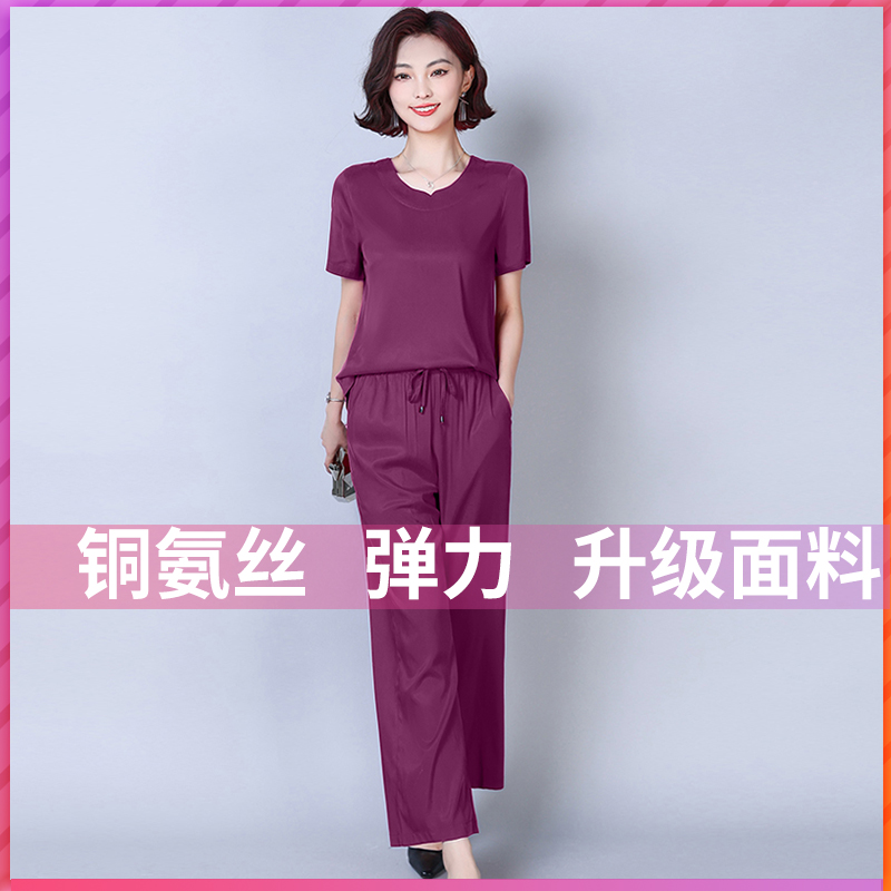 弹力铜氨丝2023凉爽休闲套装运动