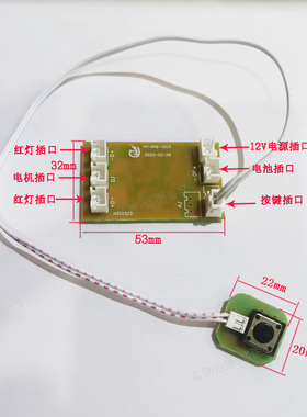 按摩枕电路主板按摩器颈椎按摩器线路板供电主板+按键开关 配件