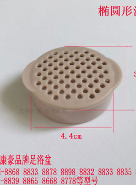 康豪璐瑶足浴盆洗脚盆过滤网配件