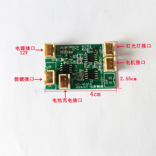 按摩器按摩枕电路板按摩器颈椎按摩器肩部按摩器主板电路板线路板
