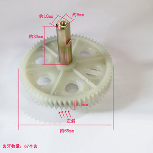 按摩枕齿轮配件按摩靠垫颈部按摩器按摩披肩按摩椅传动齿轮左斜齿