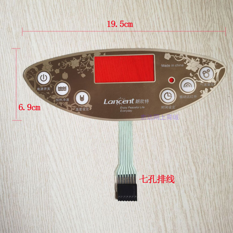 朗欣特足浴盆薄膜开关洗脚盆 ZY-868 ZY-858薄膜开关按键面贴开关