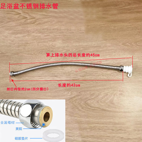 洗脚盆排水管足浴盆器洗脚泡脚盆不锈钢排水管45cm放水下水出水管