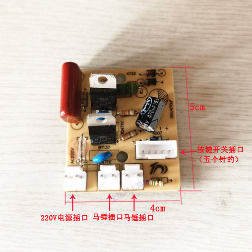 按摩披肩电路板颈肩按摩器主板披肩电源驱动主板电路板线路板配件