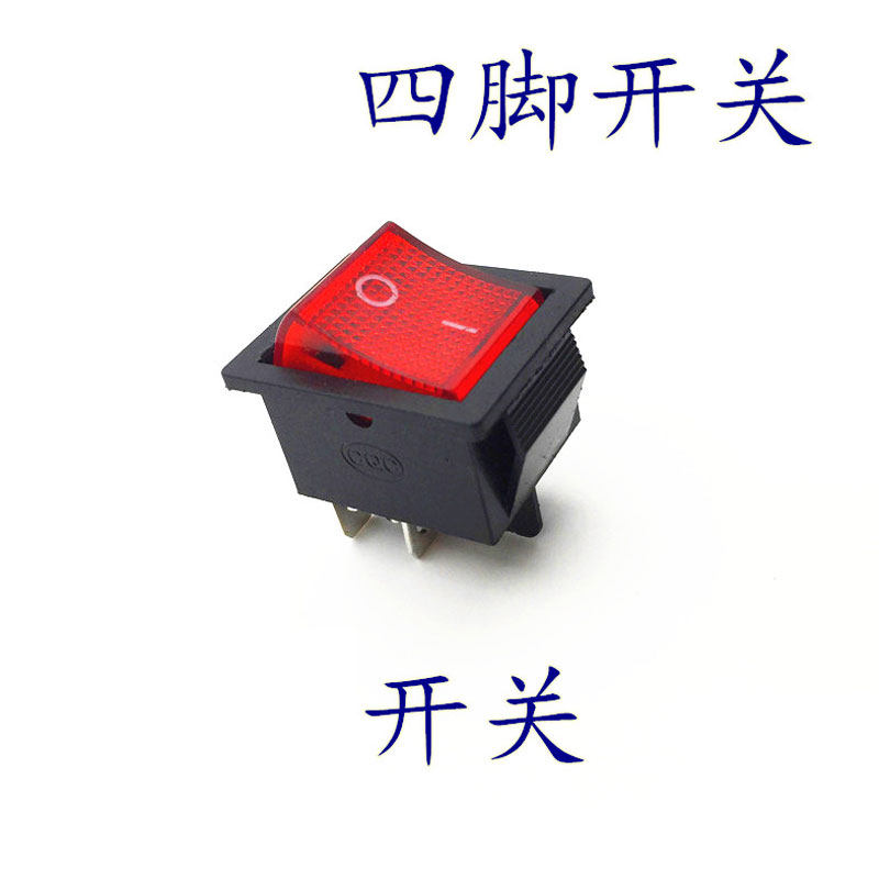 挂烫机 蒸汽电熨斗 立式熨烫机 电源开关四插脚  控制开关配件