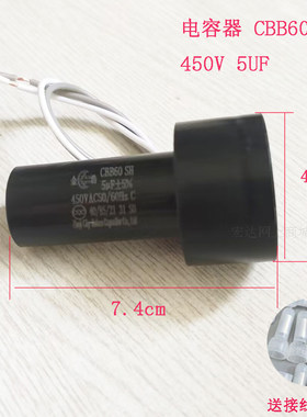 樱花 甩干桶脱水桶甩干机T98-108 电机启动电容 450V 5UF电容器