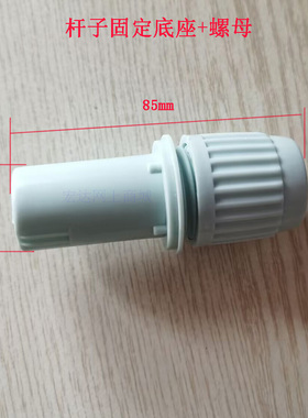 朵唯 格美蒸汽挂烫机MY-268 杆子固定底座+螺母 固定螺母帽 配件