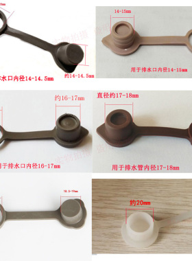 足浴盆排水口堵塞子足浴器洗脚盆排水管塞子放水塞子排水口堵塞子