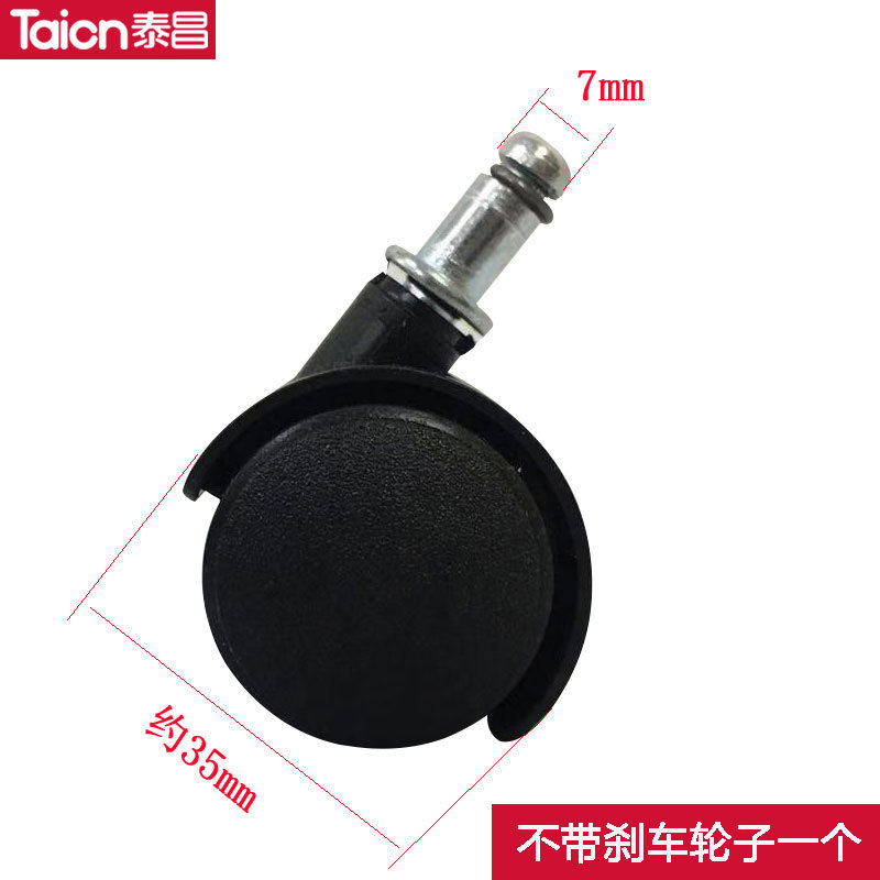 泰昌足浴盆万向轮足浴盆轮子洗脚盆轮子脚轮 泡脚桶轱辘脚轮拖轮