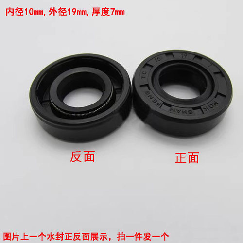 足浴盆足浴器洗脚盆泡脚盆水封按摩传动轴承水封10-19-7mm密封圈