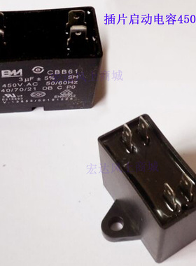 电风扇 吊扇空调 电机马达启动电容启动器四插片启动电容450V3UF