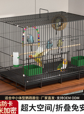 鸟笼虎皮鹦鹉鸟笼子玄凤文牡丹加密鸟别墅小珍珠小鸟专用折叠金属