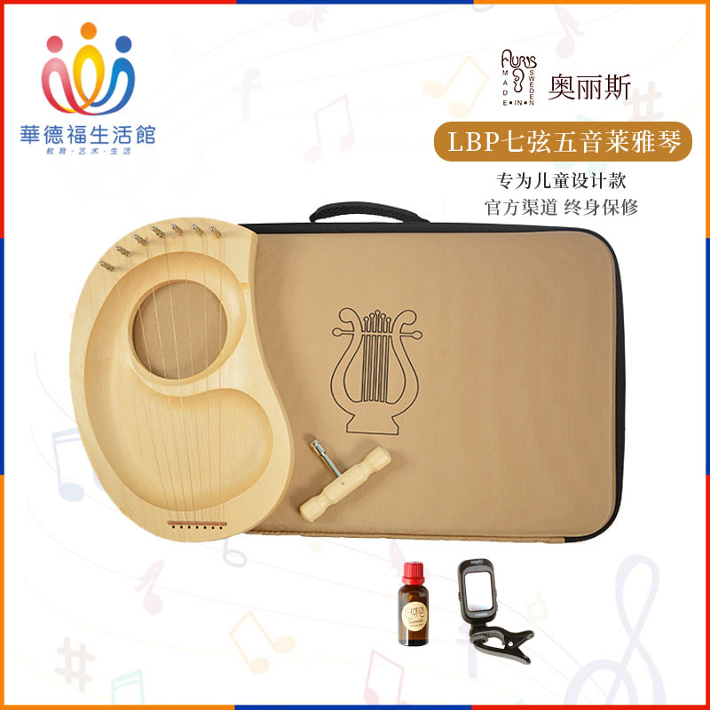 奥丽斯Auris七弦五音莱雅琴432Hz