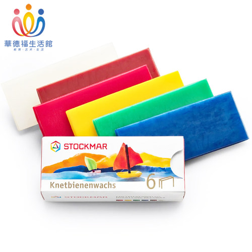 史都曼Stockmar6色造型蜂蜡片