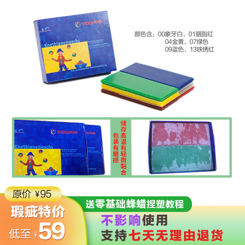 清仓捡漏 史都曼造型蜂蜡片无毒宝宝彩泥橡皮泥 捏塑黏土