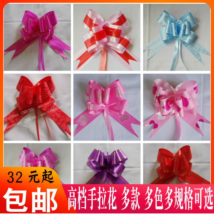 特大号手拉花抽拉花 宽4.9cm反光镜花婚庆用品丝带婚车装饰
