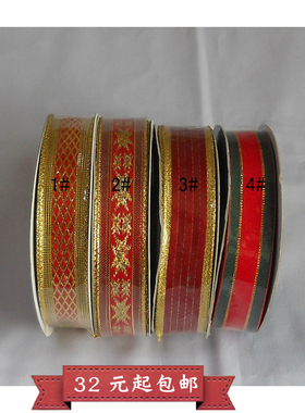 宽2.5cm高档包装DIY缎带圣诞树蝴蝶结礼品包装彩带丝带铁丝扎带