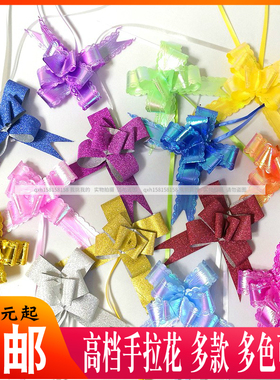 手拉花蝴蝶结高档大号彩带丝带礼物包装饰抽拉花婚庆婚车金色银色