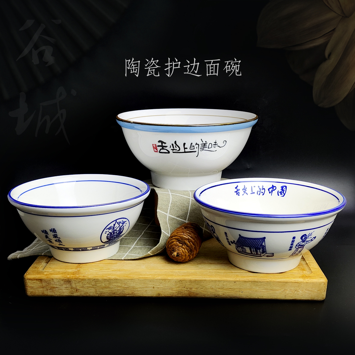 嘉艺陶瓷中式商用面碗釉下彩图片