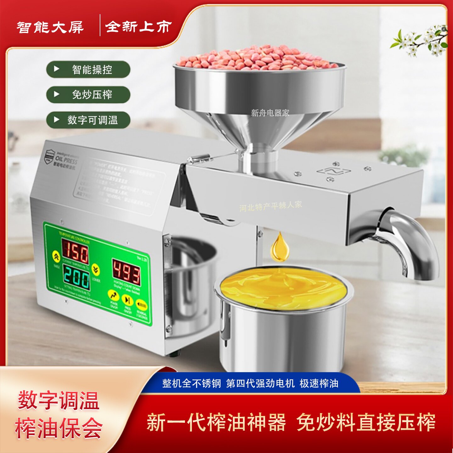 家用榨油机小全自动多功能榨油机