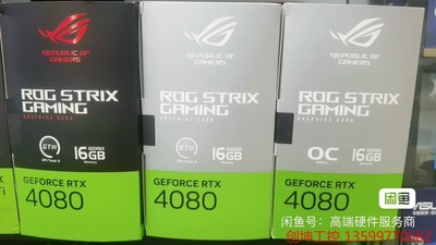 国行全新原封华硕 ROG4080猛禽 白色，不带oc电