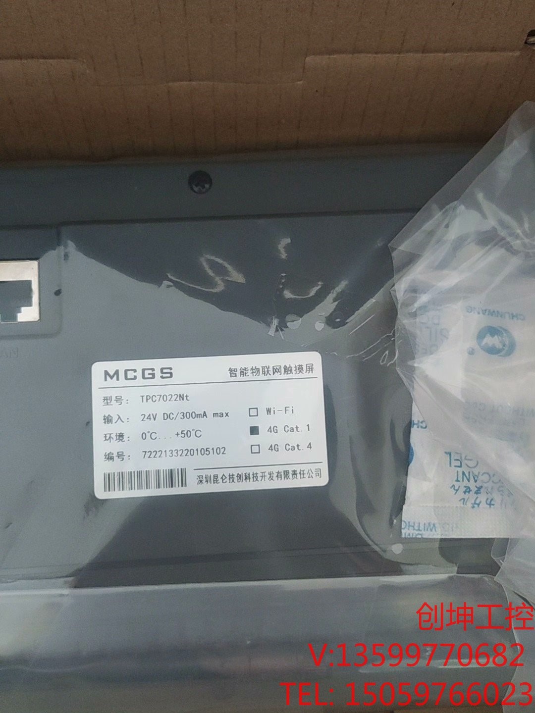 （创坤设备）昆仑通泰触摸屏TPC7022NT一台，全新原包，需要的联