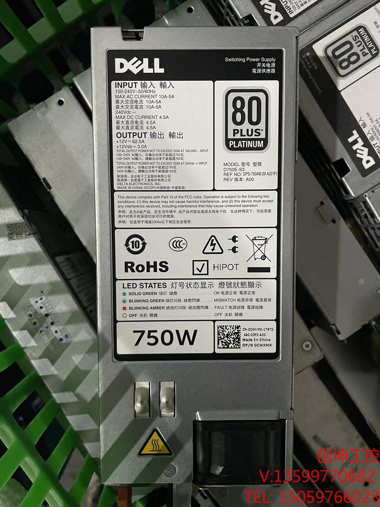 DELL/戴尔电源 0YNCW3 ，0CWKMX，  DPS 电子元器件市场 其它元器件 原图主图