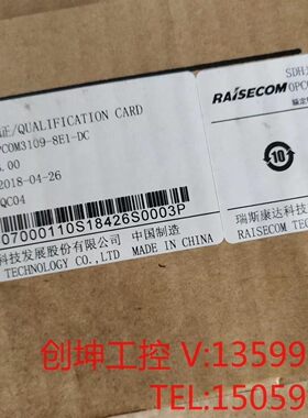 （创坤设备）全新瑞斯康达SDH光端机opcom3109-8EI-AC/D