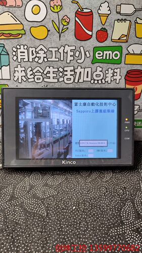（创坤设备）Kinco 步科 7寸 触摸屏 MT4424TE产