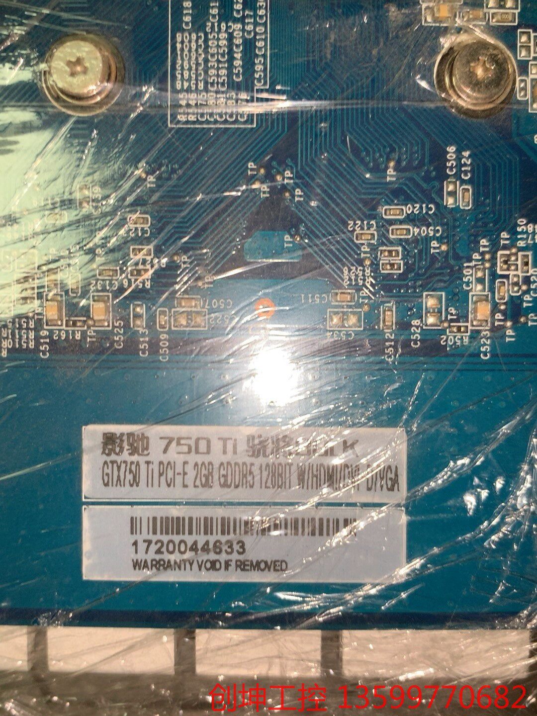 影驰 影驰 gtx750ti 骁将2g