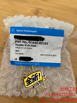 （创坤设备）安捷伦G3440-80153，262AA型调节器，全新未拆，