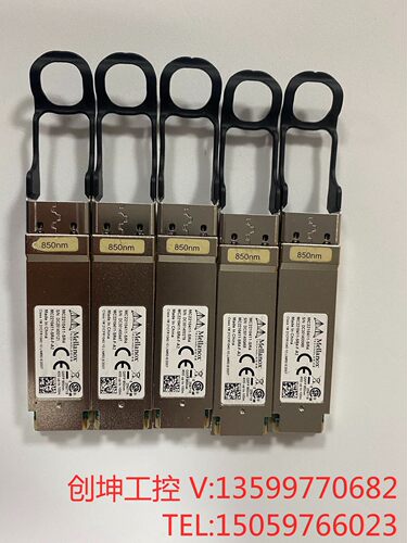 （创坤设备）有200个原装Mellanox迈络思40G万兆多模光模块 M