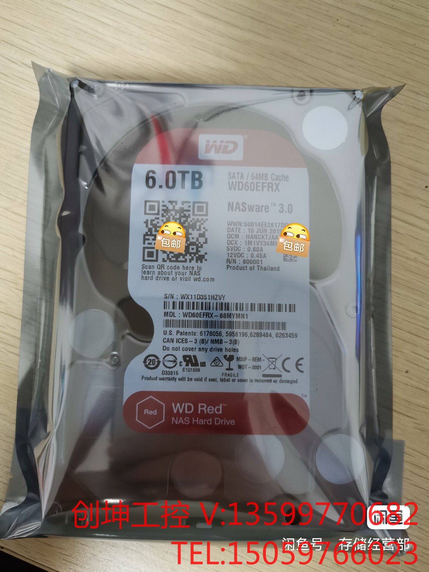 （创坤设备）西数6T红盘—Nas专用盘，WD60EFRX   Nas阵列电