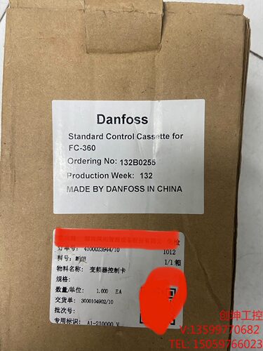 （创坤设备）丹佛斯FC-360控制卡，订货号132B0255议