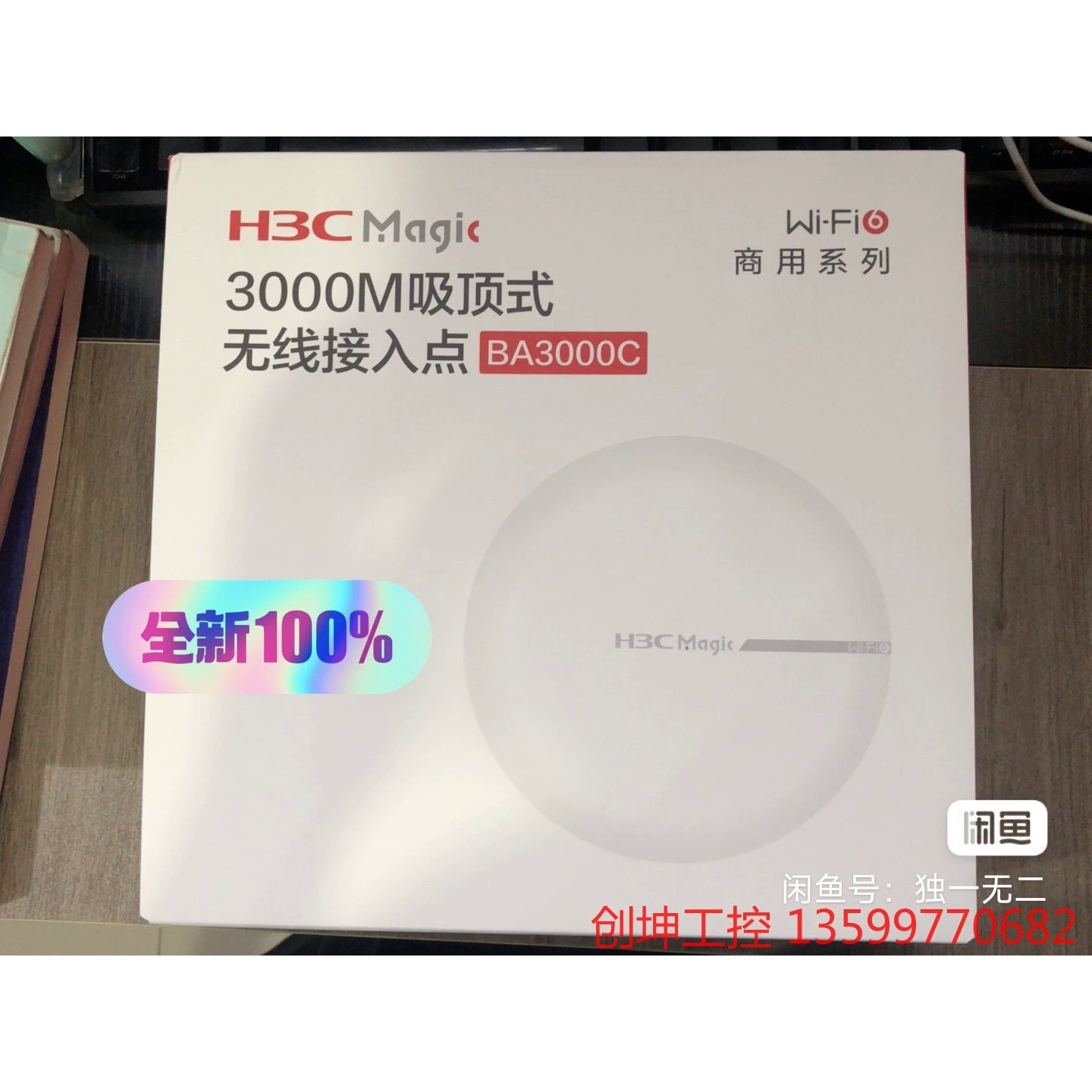 新华三 H3C华三BA3000C吸顶AP华三AX61