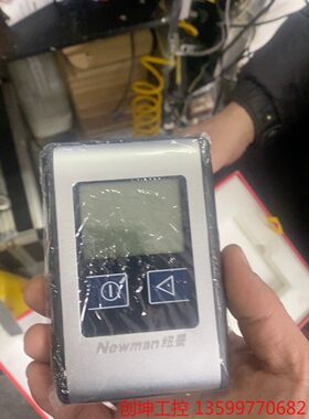 （创坤设备）纽曼d925全新的，配件全。